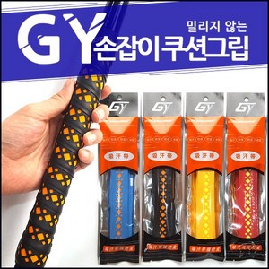 [GY] 밀리지 않는 손잡이 쿠션그립 110cm 강력마감, 블랙, 1개