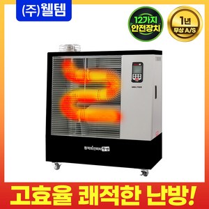 웰템 돈풍기 곱창 난로 원적외선히터 WHO-070 (구 13~18평), 블랙투톤
