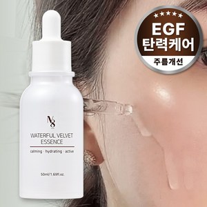 [유통기한 임박특가] 넘버에잇 워터풀 벨벳 에센스 세럼 미백 수분 진정, 50ml, 1개