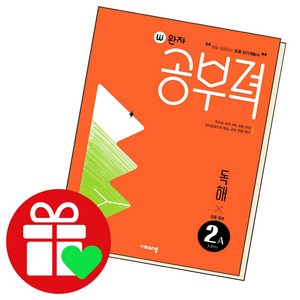 완자공부력 독해, 국어, 초등 2학년/A