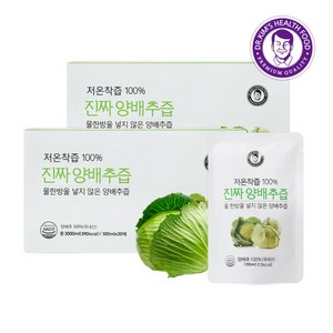 [김재식헬스푸드] 물 넣지않은 국내산 저온착즙 100% 양배추즙 30포 2박스(60포), 3L, 2개