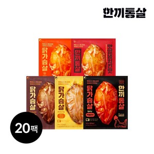 한끼통살 통살 닭가슴살 혼합 1세트, 100g, 20개