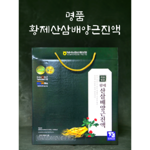 명절선물 설날선물 황제 산삼배양근진액 100% 고함량 대용량 60ml x 30포 1박스 1800ml 인삼 홍삼차 농축액 파우치 엑기스 대량주문 효도선물 조부모선물 haccp, 1개, 1.8l