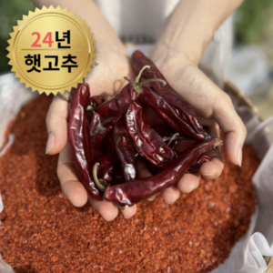 24년 국산 청송 햇 고춧가루 1kg 김장용, 5kg, 1개