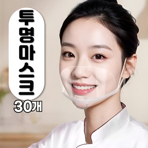 하루 요리사 식당 주방 위생 마스크 30개입, 1개, 화이트