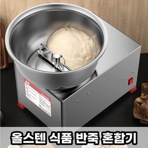 제빵반죽기 대형 밀가루 식품 혼합기 반죽 기계, C- 8Kg / 1500w