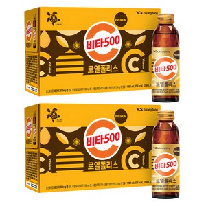 비타500 로열폴리스 음료, 120ml, 20개