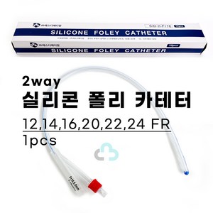 폴리 카테터 소변줄 도뇨관 2way, 16FR