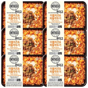 베스트식품 아워홈 온더고 더블치즈 차돌깍두기 볶음밥 300g, 6개