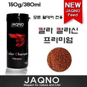 자크노 JAQNO 칼라카라신 프리미엄 380ml (150g) /열대어사료, 1개