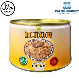 HALAL PLOV(PILAF) STEW 400g SHOHONA 할랄 플로프 통조림 400g, 6개