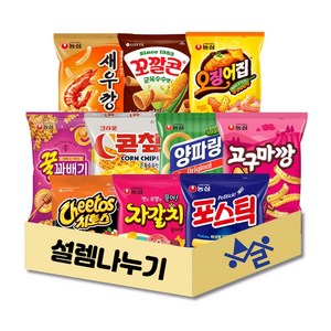 [설렘나누기] 설렘봉지스낵 10종 2번세트_새우깡 오징어집 꿀꽈배기 콘칲 양파링 고구마깡 치토스(매콤달콤) 자갈치 포스틱 꼬깔콘(군옥수수맛), 1개