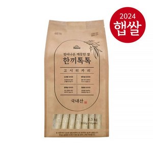 엘그로 한끼톡톡 고시히카리 1.5kg2봉 24년산 햅쌀/고시/상, 1.5kg, 2개