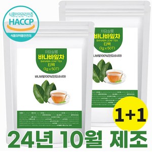 차담살롱 바나바잎차 100% haccp 바나바잎 티백차 코로솔산 추출물 분말 가루 바나나 바나바차 티백 잎차 1g 100개, 50개입, 2개