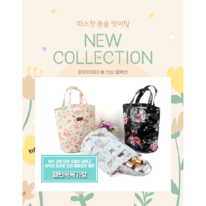 [멜론] 목욕바구니 패턴 목욕 가방 목욕가방 비치백 메쉬백 바캉스가방 여름가방 애나멜백 물빠지는 비치백, 04.코튼핑크, 1개