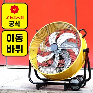 신일 업소용 대형 선풍기 모음 공업용 산업용 현장용, 24인치선풍기 SIF-B024HS
