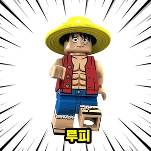 [큐브월드] 원피스(ONEPIECE) 등장 캐릭터 브릭미니피규어 컬렉션 24종(호환블록), 00. 203-루피, 1개