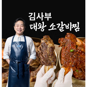 김사부 명품 소갈비찜 왕갈비 집들이 생일상, 간장맛 1.2kg, 1개, 1.2kg