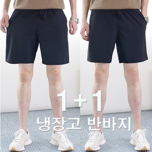 로코비전 1+1 시원한 반바지 남성 아이스 여름 숏팬츠