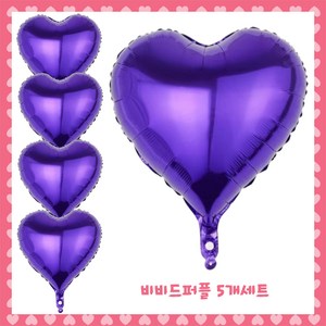 파티브로 은박 하트풍선 35cm, 5개, 13)비비드퍼플