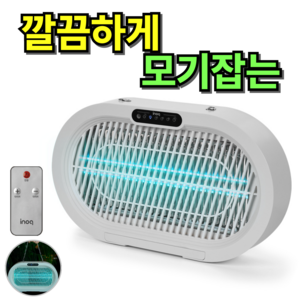[폭삭 죽었수다]비오닉 모기퇴치기 전기 해충 벌레퇴치기 가정용 업소용 휴대용