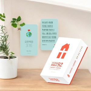 아이콘 바이블 52 성경 암송 말씀카드 기독교 용품, 1세트