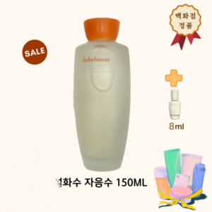 <정품 출고 > 자음수 150ml 단품 + 윤조에센스 8ml 증정, 1개