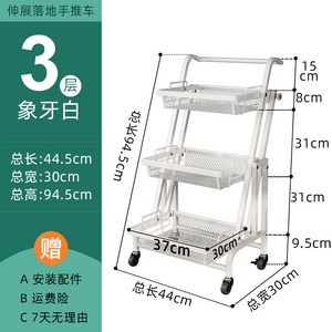 모제이글로벌 이동식 트롤리 철제 180도 회전 접이식 선반, 3단, 화이트