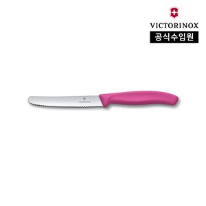 [빅토리녹스 공식] 스위스 클래식 물결날 과도 페어링&테이블 나이프 핑크 6.7836.L115, 단품, 1개