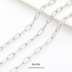 [모노지오][1M] 써지컬 스틸 1:1 패턴 라운드 링크 클립 체인 폭 5.5mm 팔찌 만들기 DIY 재료