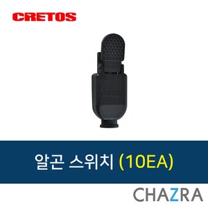 크레토스 알곤스위치 티그 용접 부품, 10개, 알곤스위치 (10EA) 7002229