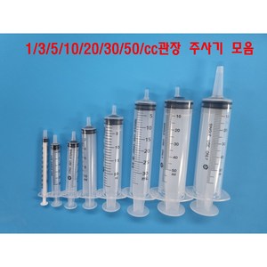 바늘없는 주사기모음 1cc/3cc/5cc/10cc/20cc/30cc/50cc/50cc관장용 고양이/강아지 약먹이기 잉크충전 주사기, 30cc, 1개