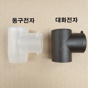 동구전자 대화전자 티가이드 ASSY 미니커피자판기 자가수리부품, 대화전자 전제품