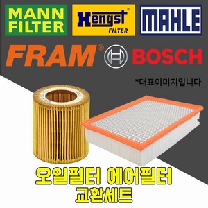 만필터 FRAM 헹스트 말레 재규어 E-PACE P250 퍼스트 에디션 (18~) OX1138D+C28022 오일필터+에어필터세트, 1개