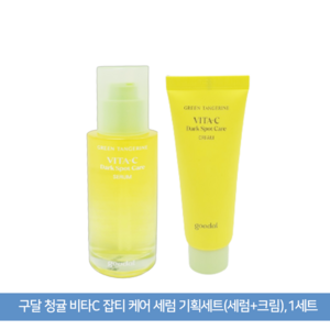 구달 청귤 비타C 잡티 케어 세럼 기획세트 [세럼 30ml+크림 40ml], 1세트