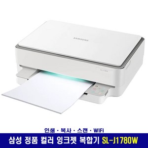 삼성전자 가정용 WiFi 무선 컬러 잉크젯 복합기 SL-J1780W + 잉크, SL-J1780W (정품잉크포함)