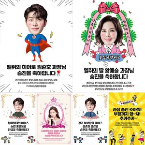 승진 현수막 취임 경찰 소방관 군인 진급 승급 포토 합격 축하 퇴직 플랜카드, G17 아임히어로(남)_승진(포토형), 1) 마감안함