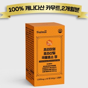 살므시 호라산밀 곡물 효소 100% 캐나다산, 1개, 60정