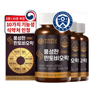 연세대학교 비오틴 38종 복합 원료 영양제 풍성한 판토비오락, 180정, 400mg, 3개