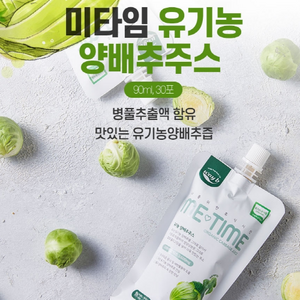 유기농양배추즙 맛있는 사과양배추즙 착즙 무설탕 임산부 아기 주스, 60개, 90ml