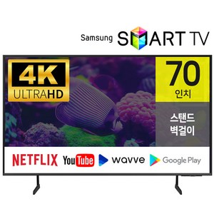 삼성 24년형 70인치 4K UHD 스마트 TV 넷플릭스 유튜브 웨이브 70DU7200, 방문설치, 스탠드형, DU7200, 178
