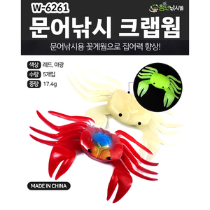 쯔리메이진 꼴뚜기루어 10cm(5개입) 5color 갈치 칼치 문어 농어 우럭 선상 낚시 채비 소품, 레드(5개입), 5개