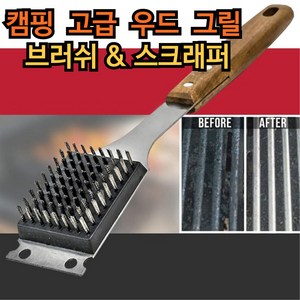 엠오씨 고급 바베큐 그릴청소솔 그릴브러쉬, 1개