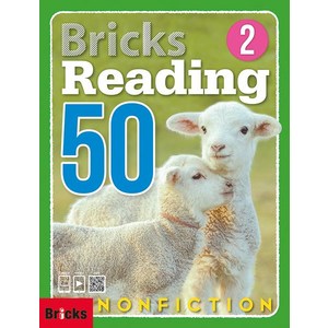 Bicks Reading 50 Nonfiction 2, 사회평론