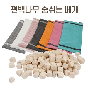 국산 편백나무베개 편백베개 100%순면 가족베개 베개커버(단품) 및 완성품 베개, 베개커버(누빔화이트), 1개