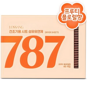 787 드라이시트 건조기용 섬유유연제 본품, 1개, 40개입