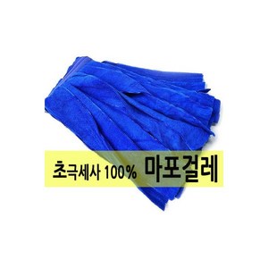 회사 바닥 청소 대걸레 극세사 마포걸레 그린 커피숍 배드민턴장 강당 업소용 물, 초 극세사 마포걸레/밀대 대걸레 강당 청소 걸레 걸래, 1개