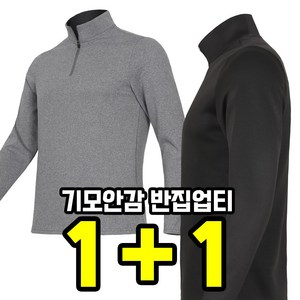더빅히트 1+1원플러스원 남자 가을 겨울 작업복티셔츠 긴팔 기모티 등산복 상의 빅사이즈