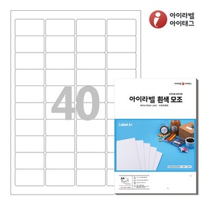 아이라벨 CL540 A4 스티커 바코드용 라벨지 흰색 모조 100매, 40칸