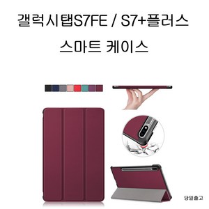 COCOGOGO 삼성 갤럭시탭S7FE 12.4 스마트 케이스, 블랙